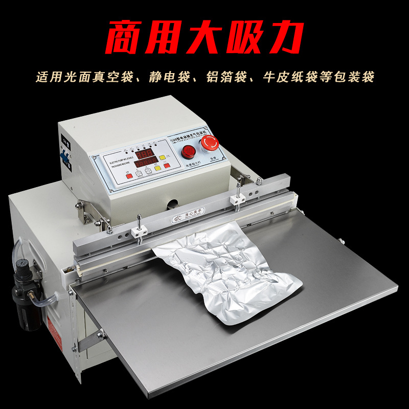 外抽真空包装机商用真空封口机全自动工业电子元件衣服充气密封机 4