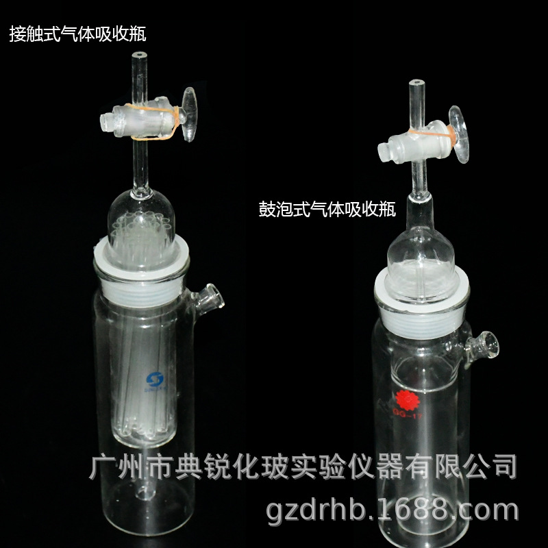 厂价现货供应 1904#气体分析仪配件鼓泡式吸收瓶接触式吸收瓶批发