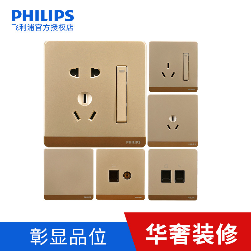 Philips Steel Frame Flagship 86 Model Dark Luxury Champagne Gold 5 Hole 2 and 3 Pin Wall Switch Outlet Plate