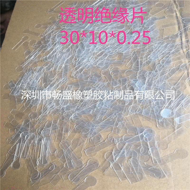 Spot battery insulation sheet CR2032 button pet material/No. 7…