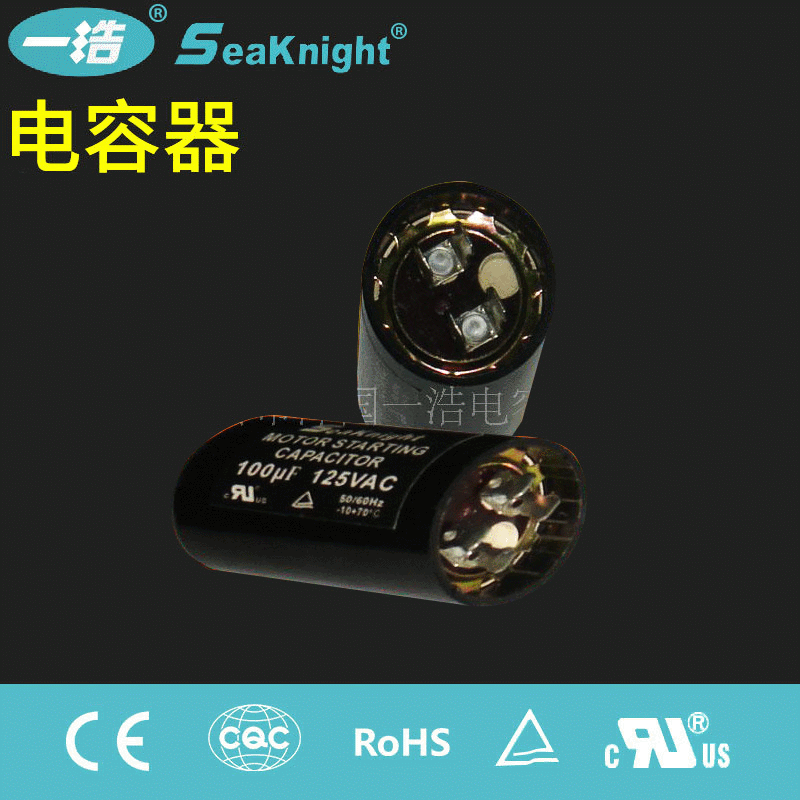 厂家供应CD60启动电解电容器电机