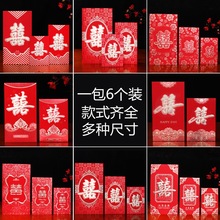 结婚红包百元千元婚礼烫金喜字利是封创意小红包袋硬纸结婚用品