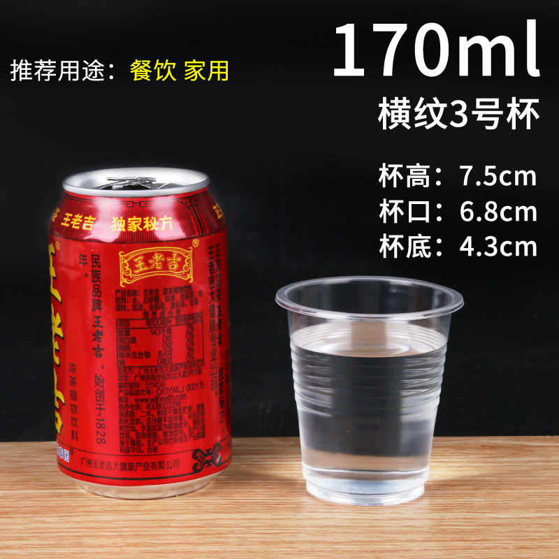 使い捨てカップ透明プラスチックカップ家庭用使い捨てカップ飲食航空カップ500/1000個セット|undefined