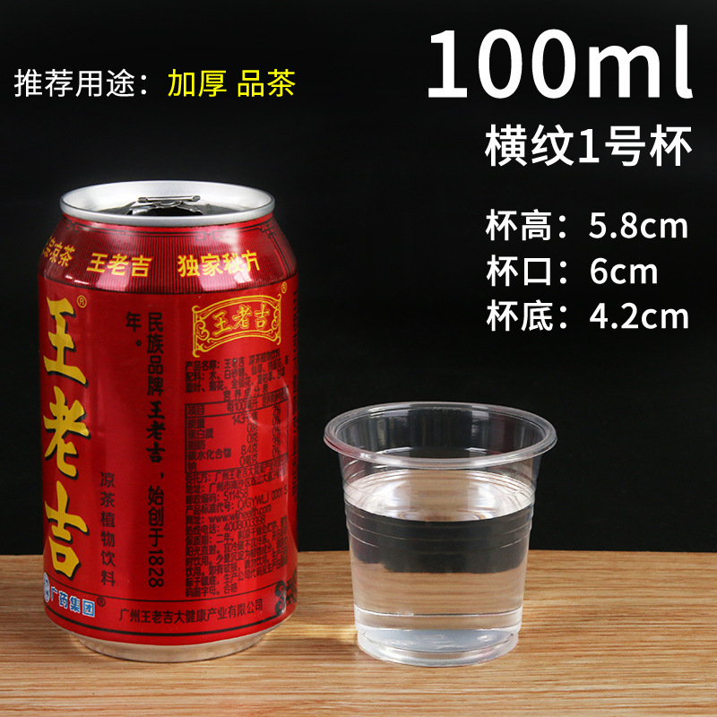 使い捨てカップ透明プラスチックカップ家庭用使い捨てカップ飲食航空カップ500/1000個セット|undefined