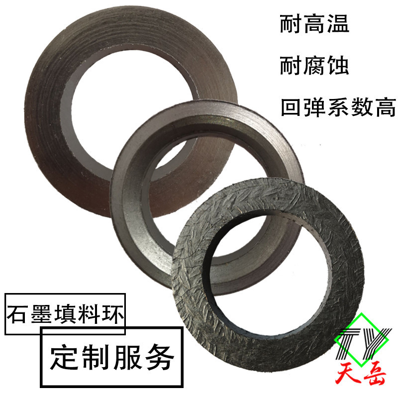 厂家批发石墨填料环石墨填料环规格尺寸设计加工