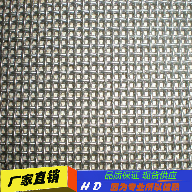 方孔轧花310S不锈钢筛网 厂家货源金属过滤耐高温不锈钢编织网