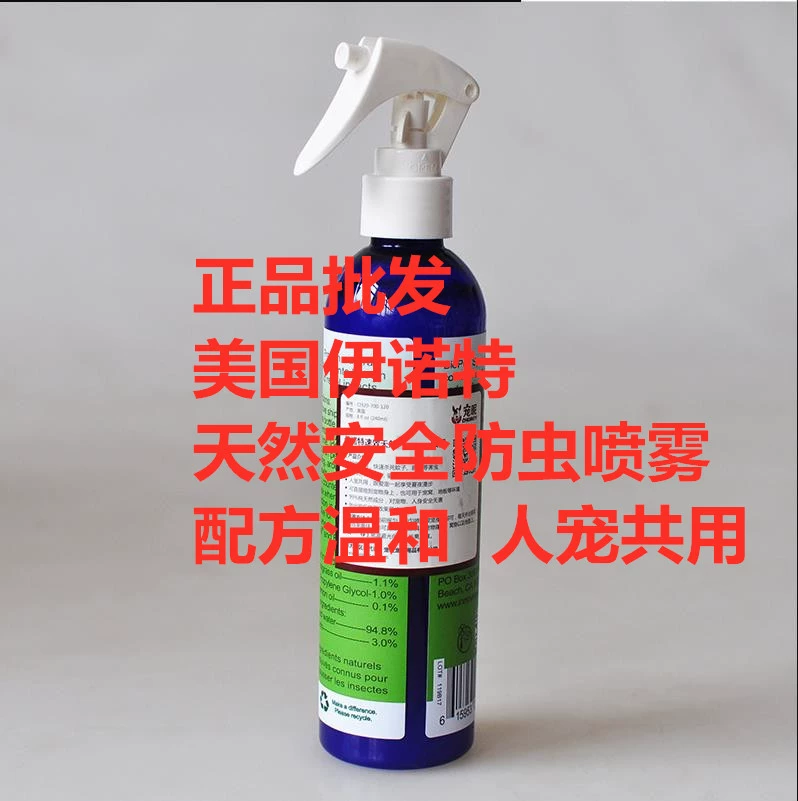 Спрей для домашних животных (кошек, собак) от комаров, клещей, блох и вшей, 240 мл, Innot, для мелких животных, средство от блох и клещей