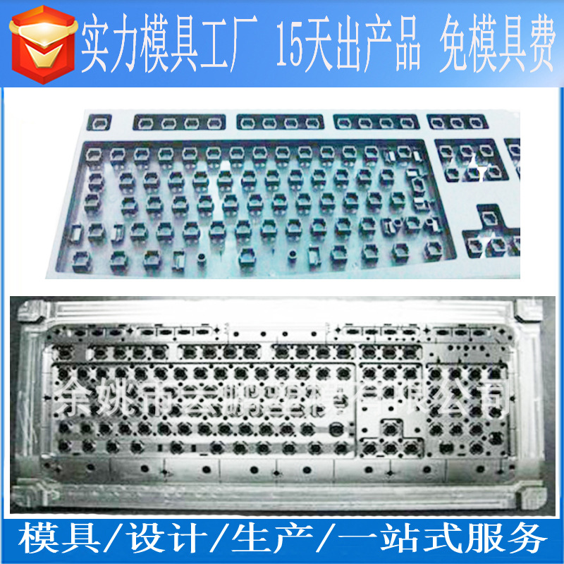 电脑数码U盘usb注塑模具塑料模具3d打印模具加工塑胶模具手板模型