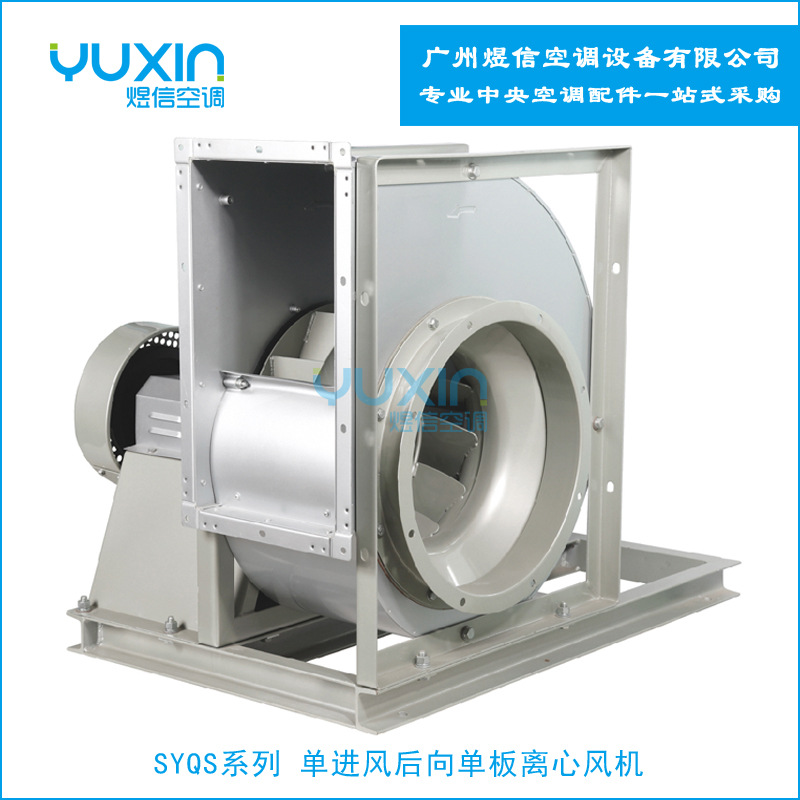亿利达风机SYQ710K 离心风机