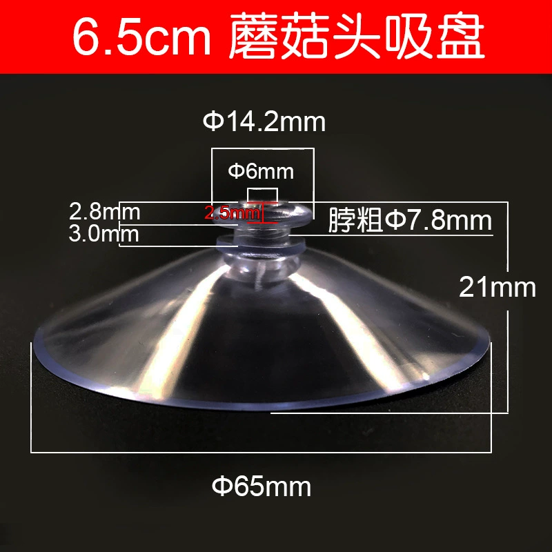 Прямые поставки с завода: 6,5 см (65 мм) экологически чистые присоски с усиленным сцеплением, с грибовидной, плоской и круглой головками.
