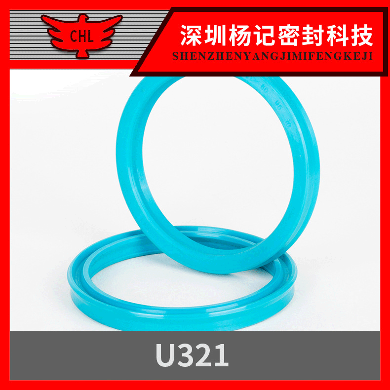 供应活塞通用密封件U321型密封圈油封 O型圈机械密封件多种规格