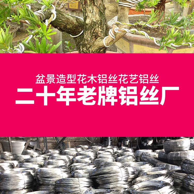 原色银白色黑色古铜色工具材料园艺造型用品手工原材料纯铝线铝丝