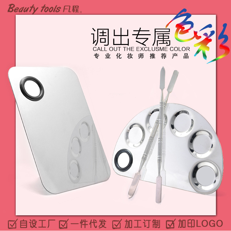 Paleta de base de acero inoxidable anillo paleta de maquillaje de alto valor de color de maquillaje especial paleta de maquillaje