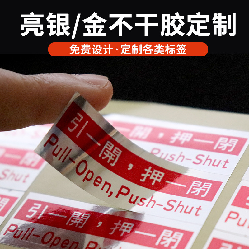 PET不干胶标签 亚膜不干胶标签 蓝色商标pet贴纸印刷厂家