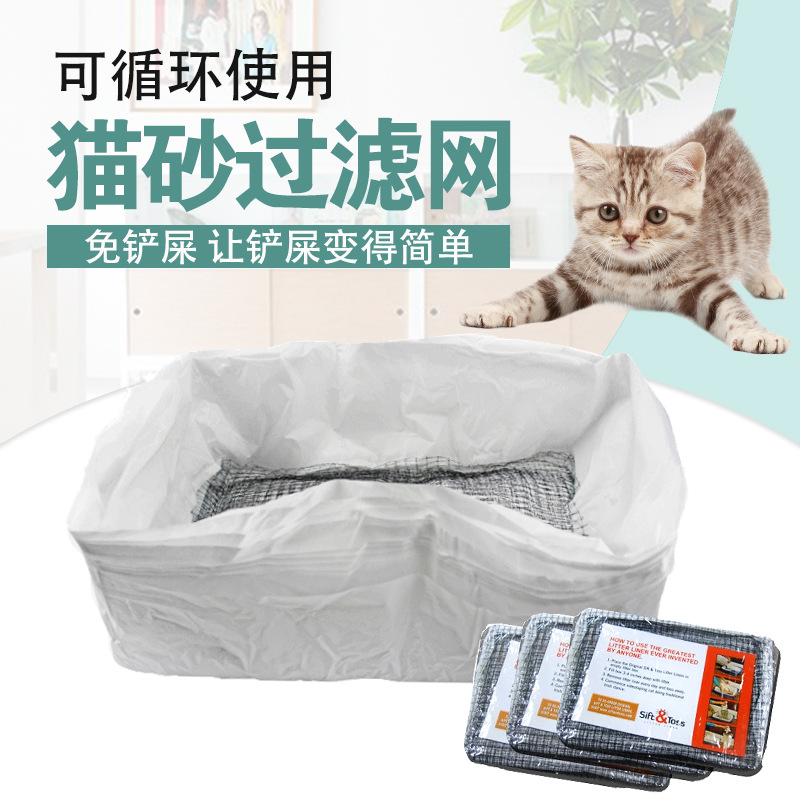 跨境懒人免铲猫砂网袋猫砂盆猫砂过滤袋大号加厚一次性塑料袋10只