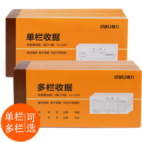 Receipt for Collection: Model 9384, Dual-Part Receipt, Triple-Part Receipt, Multi-Column Receipt, Two-Part Carbonless Receipt