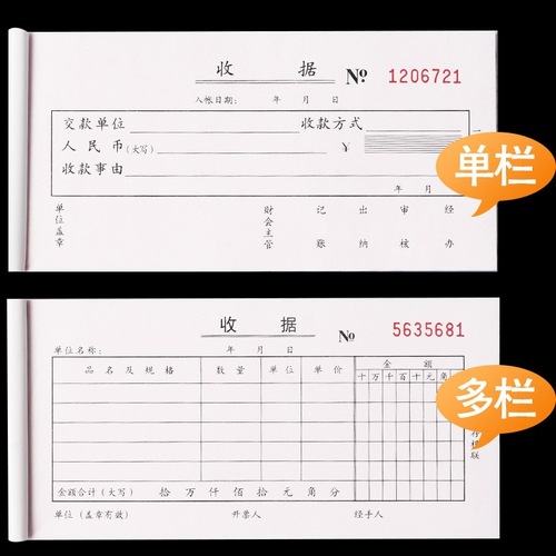 Receipt for Collection: Model 9384, Dual-Part Receipt, Triple-Part Receipt, Multi-Column Receipt, Two-Part Carbonless Receipt