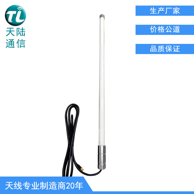 0.6米玻璃钢全向天线4G/LTE天线信号覆盖高增益基站引线款式SMA头