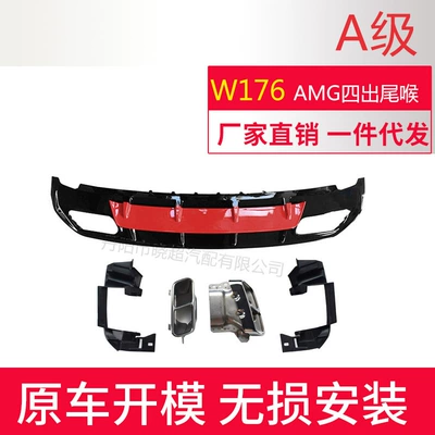 Exhaust pipe 176 Model 45 Rear Lip