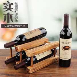 实木红酒架摆件欧式创意酒架子家用葡萄酒架红酒柜客厅酒瓶展示架