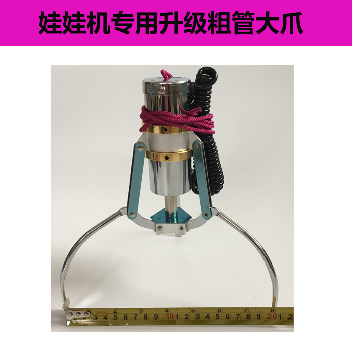 Actualizar tubo grueso captura grande