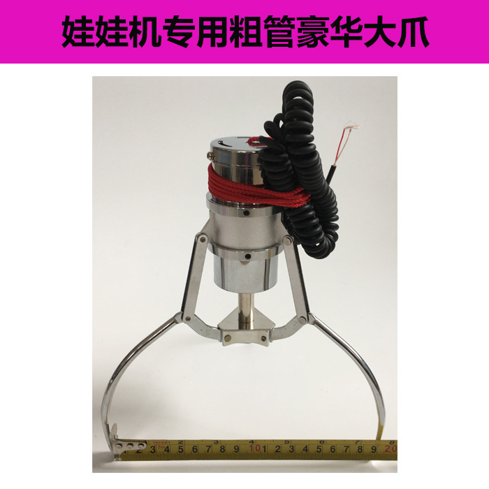 Captura de barril 18cm