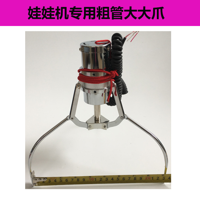 Barril captura grande 24CM