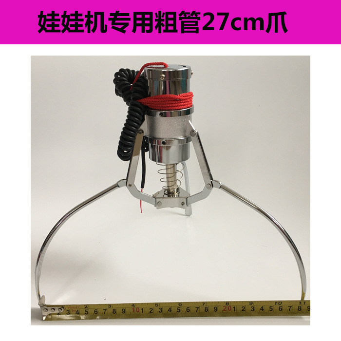 Barril de gran tamaño captura 27CM