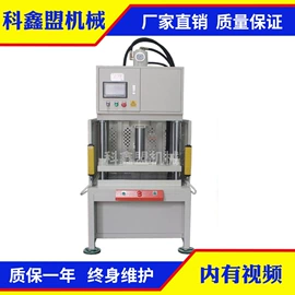 液压整机;冲床;液压机床