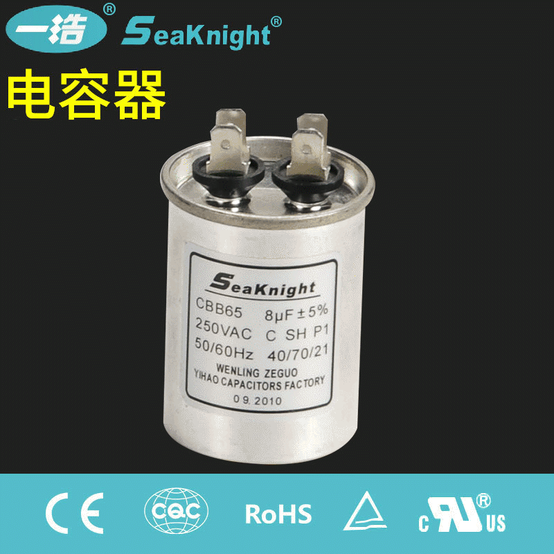 供应空调电容CBB65空调电容器防爆电容器