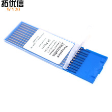 WY20蓝头钨针 钇钨电极1.6 2.0 2.4 3.0 3.2 4.0*150MM氩弧焊钨棒