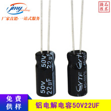 ����늽�������a�S��22UF/50V 5*11mm 50V22UF���l����ֱ�����