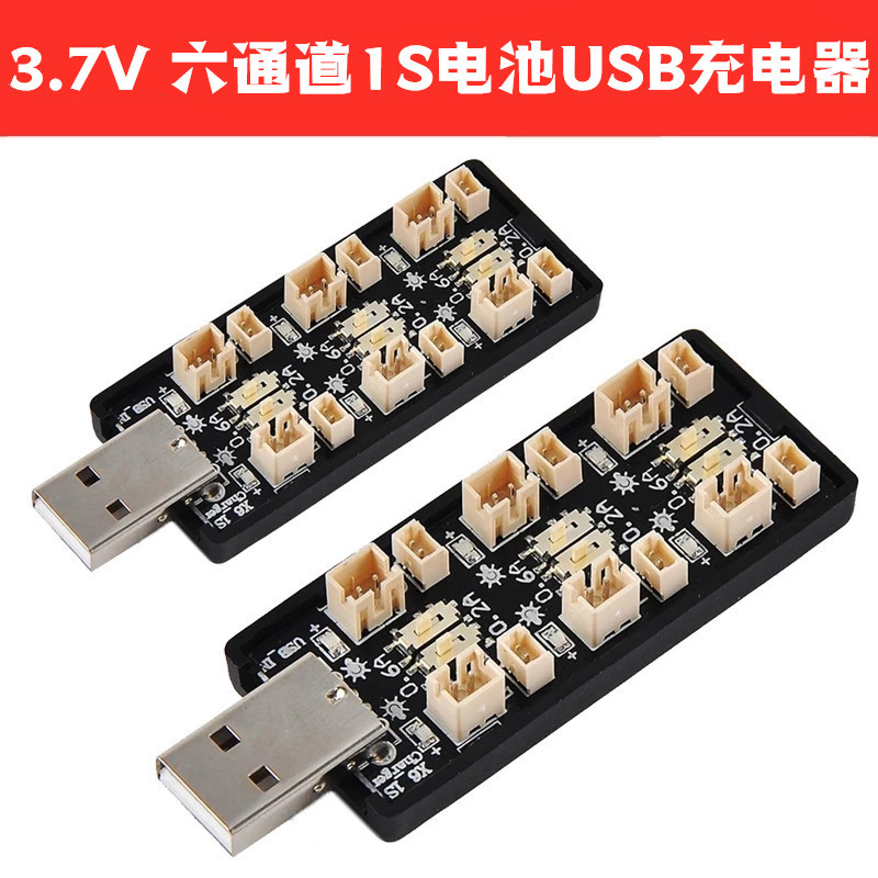 Six-channel USB to 3.7V lithium battery 1S charger charging board, LiPo parallel charging board, LiHv racing drone 4.20V