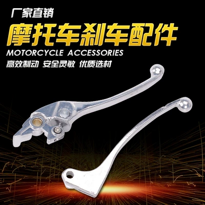 Applicable to Honda VTR250 small wasp Sapphire CB400 front brake handle clutch handle left and right horn