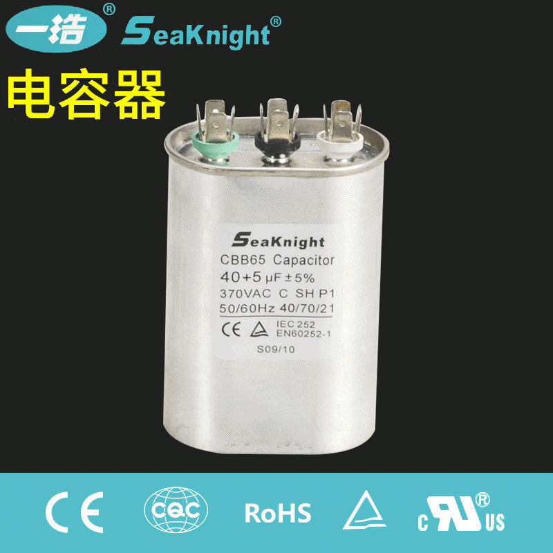 供应CBB65空调电容器防爆电容器可调高压电容