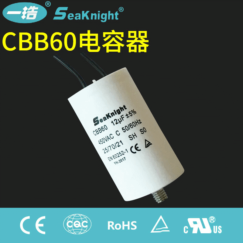 CE TUV CQC UL电容器CBB60环保电容器 电机水泵开门机电容M8螺丝