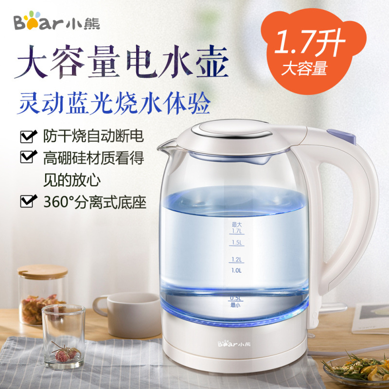 议价小熊ZDH-A17L1电热水壶高硼硅玻璃电水壶1.7升分离式防干烧养