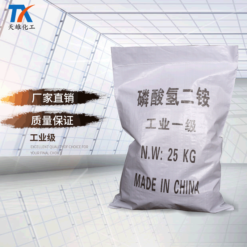 现货供应一等品工业级磷酸氢二铵专业销售含量98%磷酸氢二铵