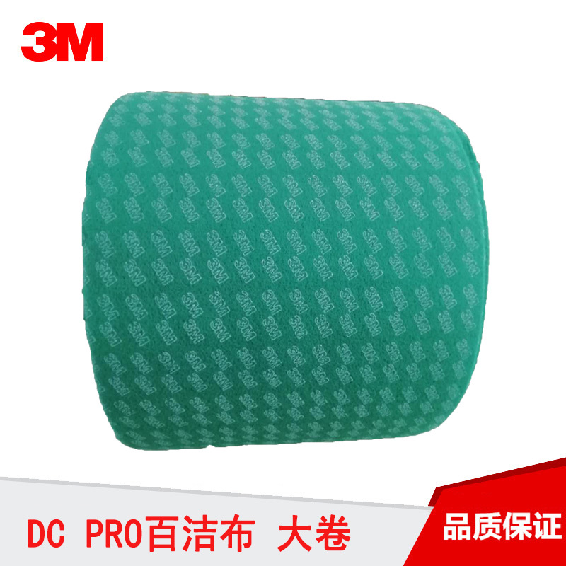 DCPRO工业百洁布 达尔文研磨拉丝布 铜门拉丝打磨去毛刺抛光布