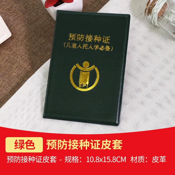 ❀➹❈❈➹❀. 1 dark green leather folding vaccine❀➹❈❈➹❀