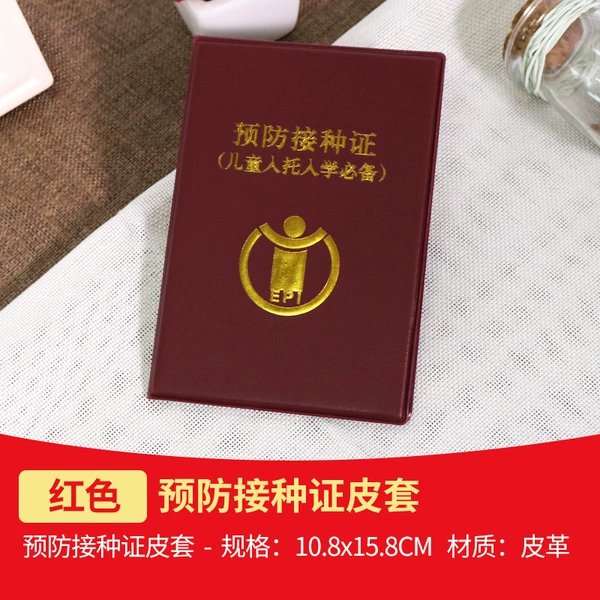 ❀➹❈❈➹❀. 1 copy of jujube leather folding vaccine❀➹❈❈➹❀