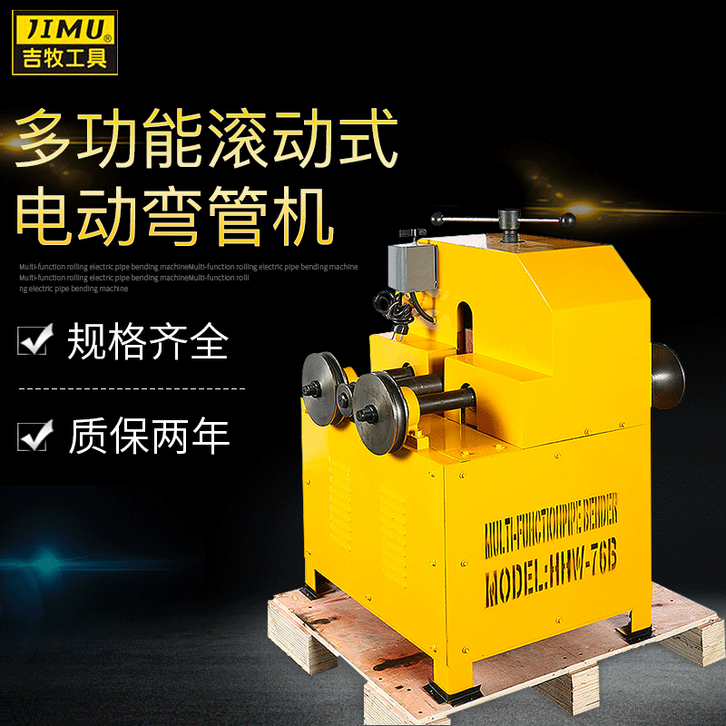 电动大棚弯管机76B 方管圆管多功能弯管器大棚液压立式弯管器