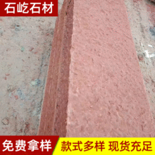 ȪƵę֥Aʯ⹫@ɽ²ʯtl