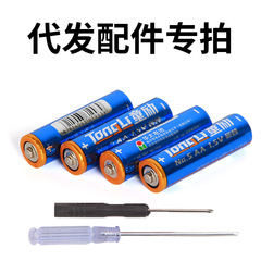 Toy accessories, toy battery screwdriver accessories, No. 5 battery, No. 7 DC