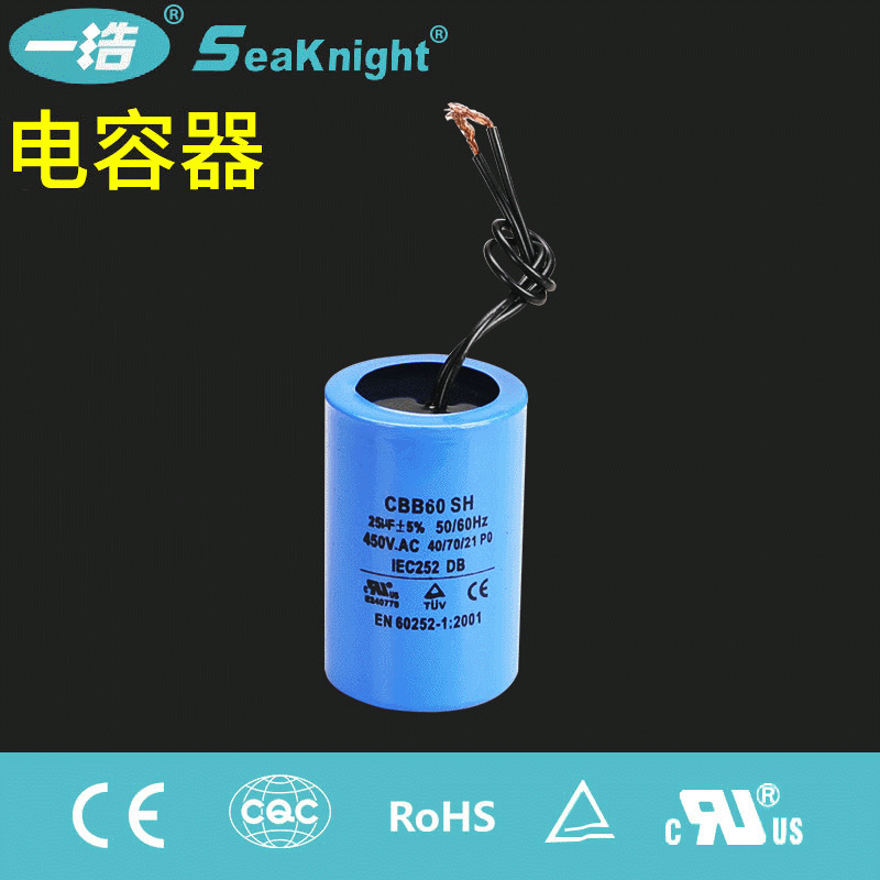 聚丙烯薄膜电容器 冰箱电容器 空调电容器