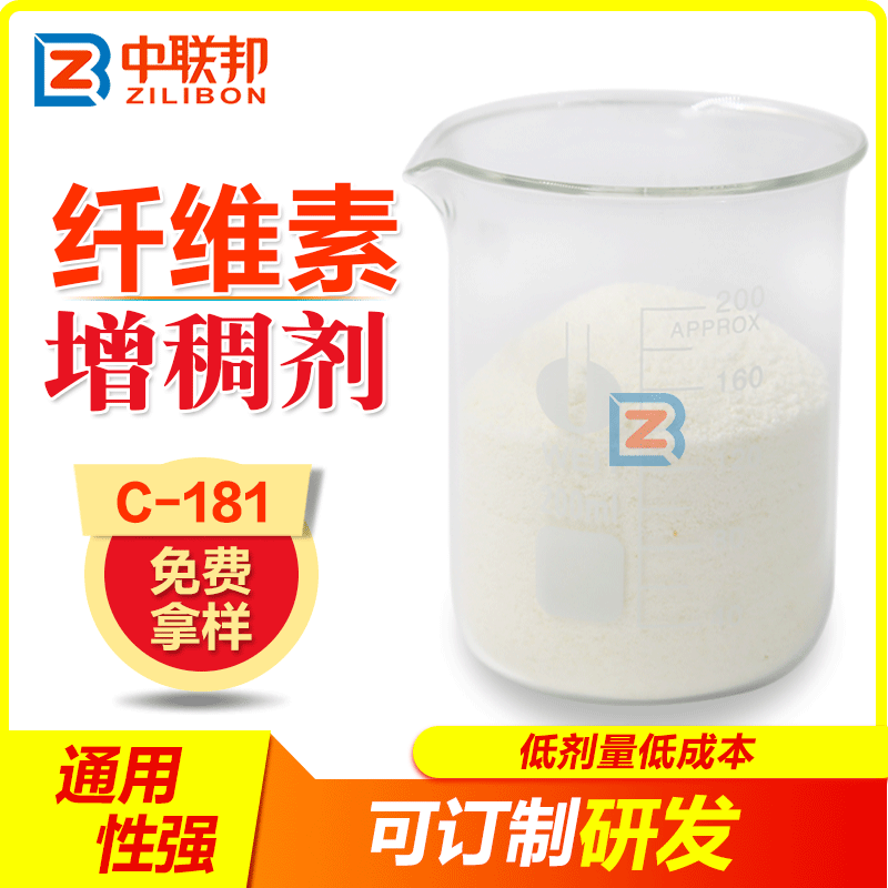 纤维素增稠剂 增稠稳定性良好悬浮分散性好添加量少 大量现货供应