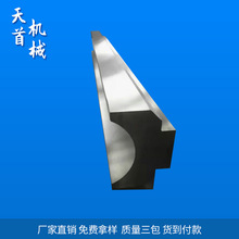 直销供应 液压折弯机模具 折弯机圆弧模具 数控折弯机模具