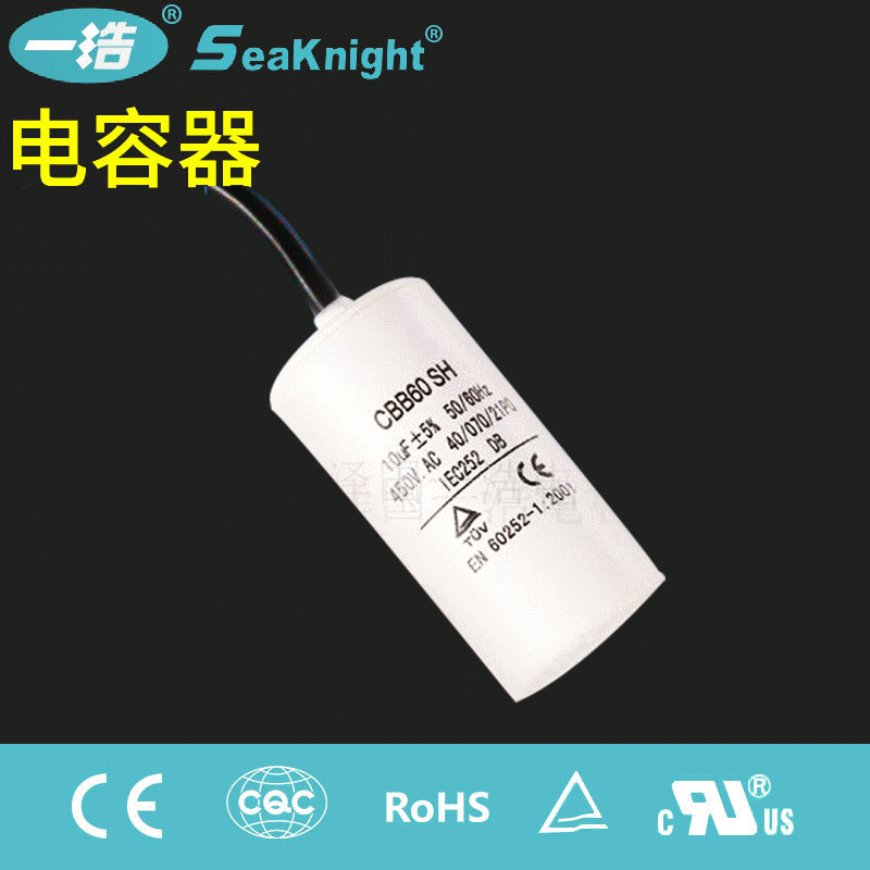 厂家销售CBB60可调电机电容固态高压电容器有机薄膜