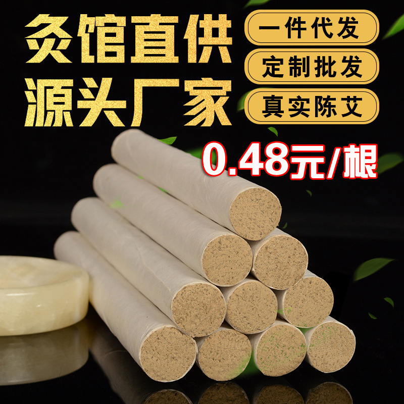 10:1 old moxibustion stick handmade moxa stick 10:1 moxa stick long moxa stick wholesale home moxa stick