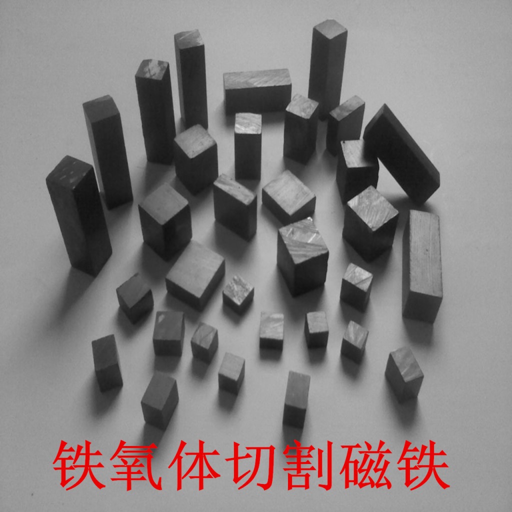 厂家供应铁氧体磁铁 切割磁铁 黑色电推剪磁铁 理发剪磁铁 吸铁石